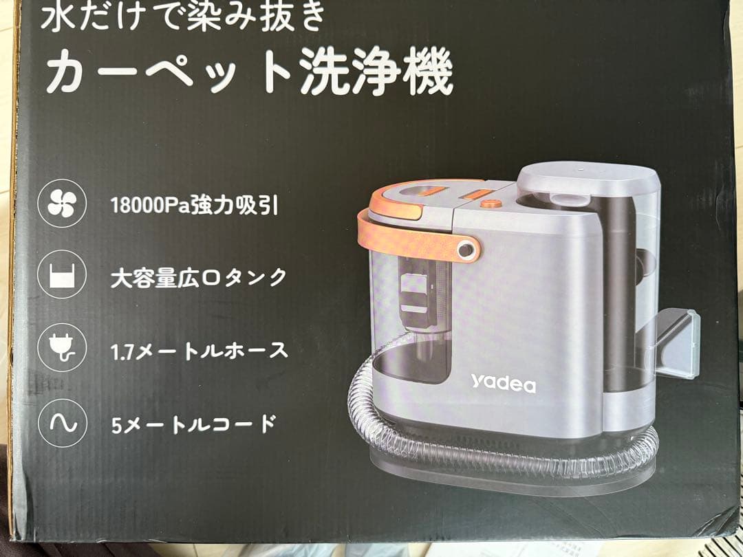 Yadea R3 カーペットクリーナー18000Pa