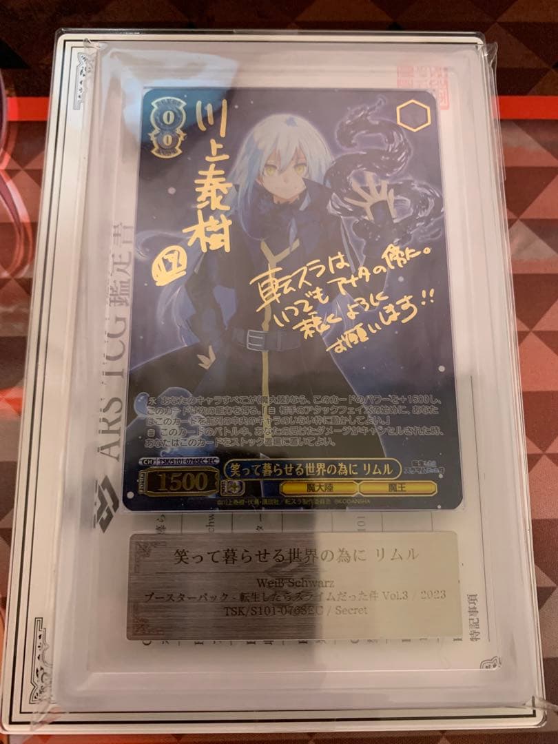 ヴァイスシュヴァルツ 笑って暮らせる世界の為に リムル ARS10+