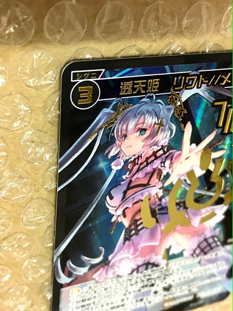 WIXOSS 透天姫 リワト・メモリア SRP