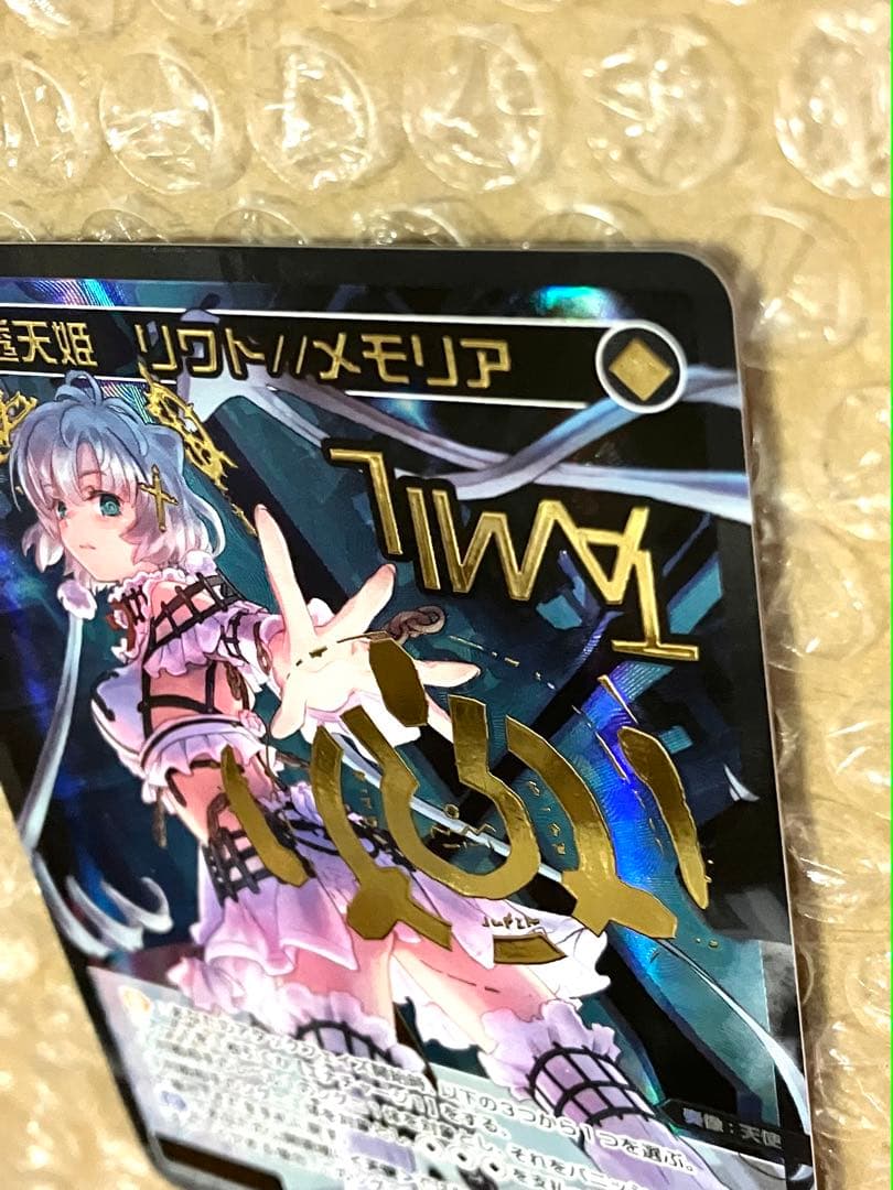 WIXOSS 透天姫 リワト・メモリア SRP