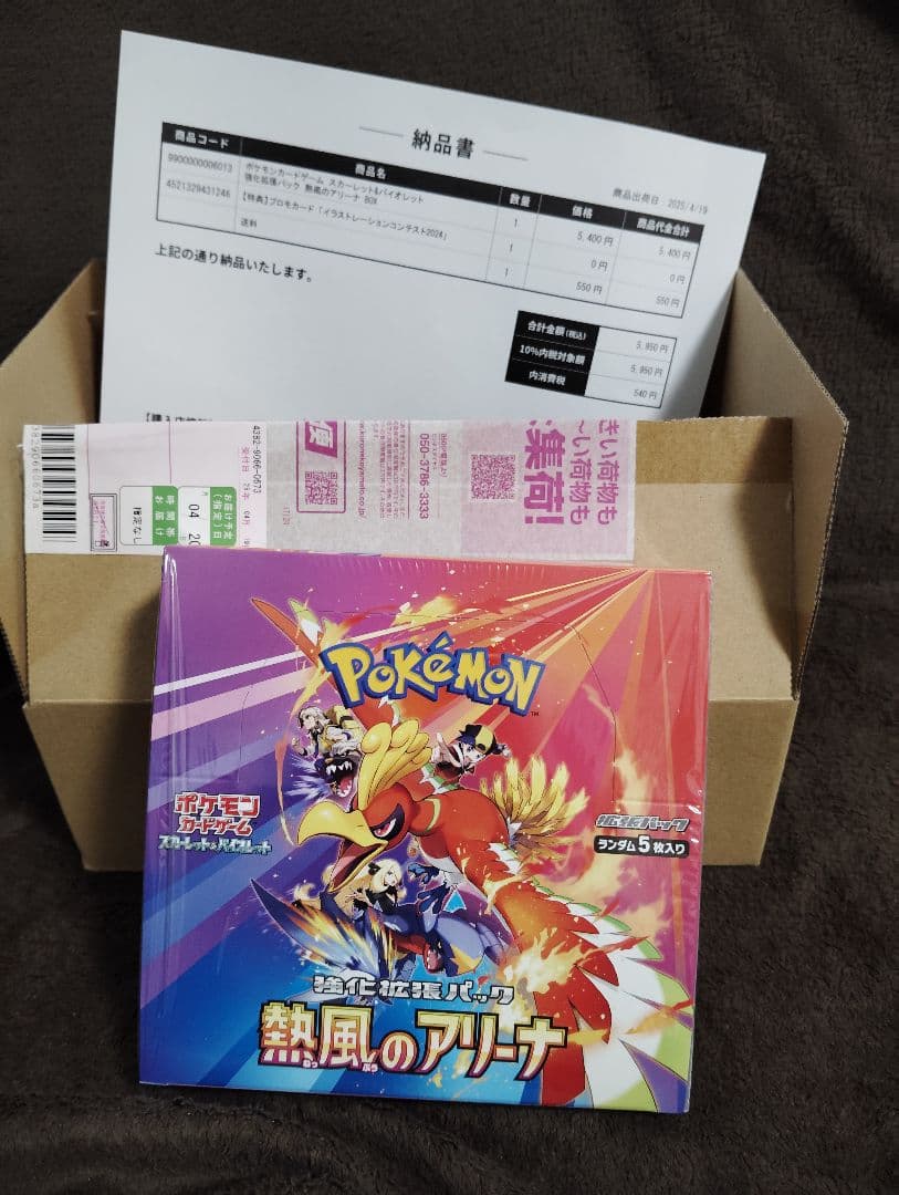 熱風のアリーナ　シュリンク付きbox