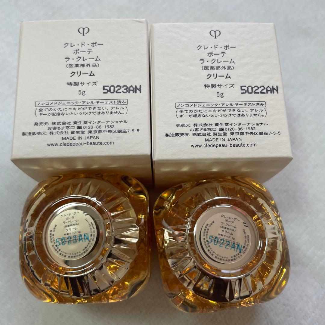 クレドポーボーテラクレーム　特製サイズ　クリーム　5g