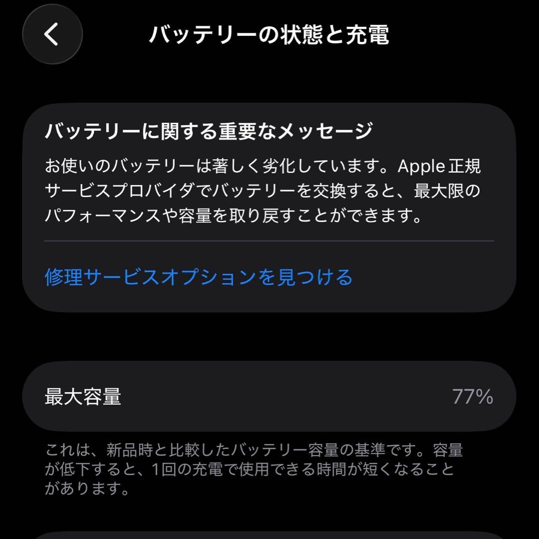 富*田様 iPhone13 128GB SIMフリー