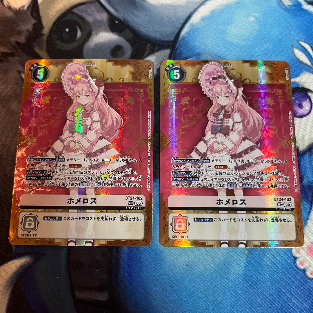 デジモンカードゲーム ホメロス　シークレット