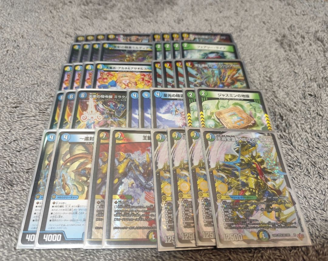 デュエマ　トリーヴァアルファディオス　デッキ