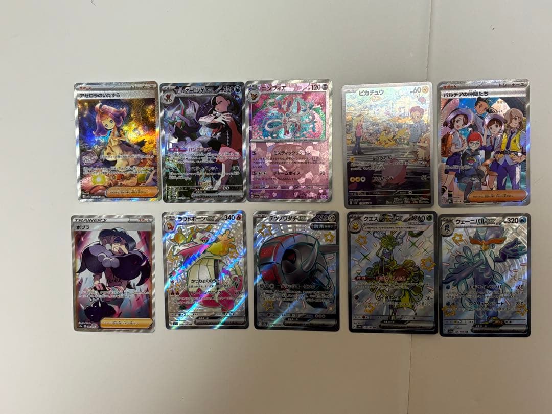 左*賀様 【まとめ売り】ポケモンカードSAR等