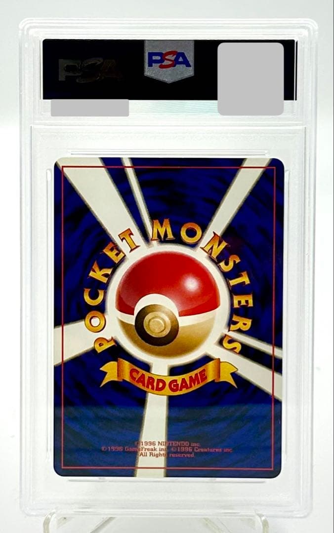 ポケモンカード レアコイル 旧裏 ★ 第1弾拡張パック #82 PSA 8