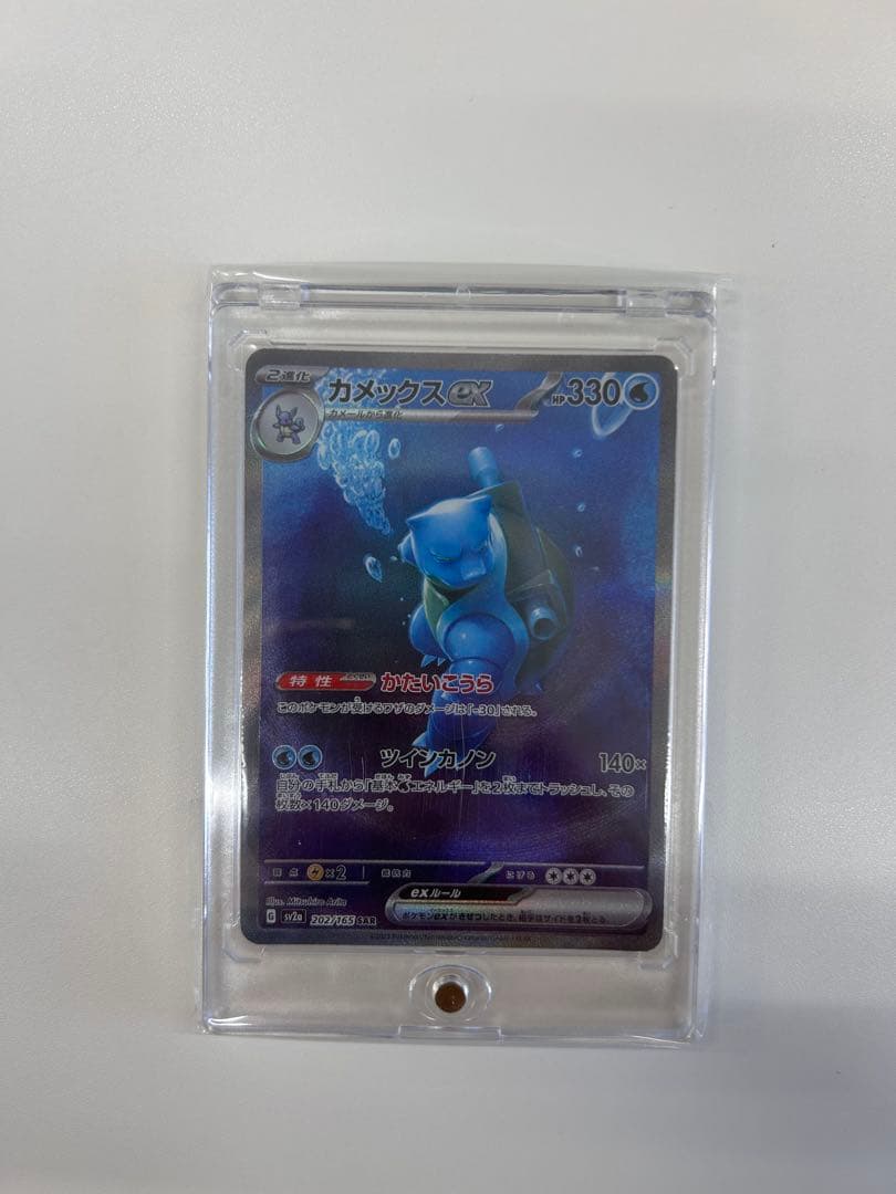 フ*リ様 【6点セット】ポケモンカード151 カメックスSAR・フシギバナ SA