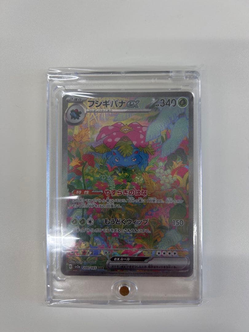 フ*リ様 【6点セット】ポケモンカード151 カメックスSAR・フシギバナ SA