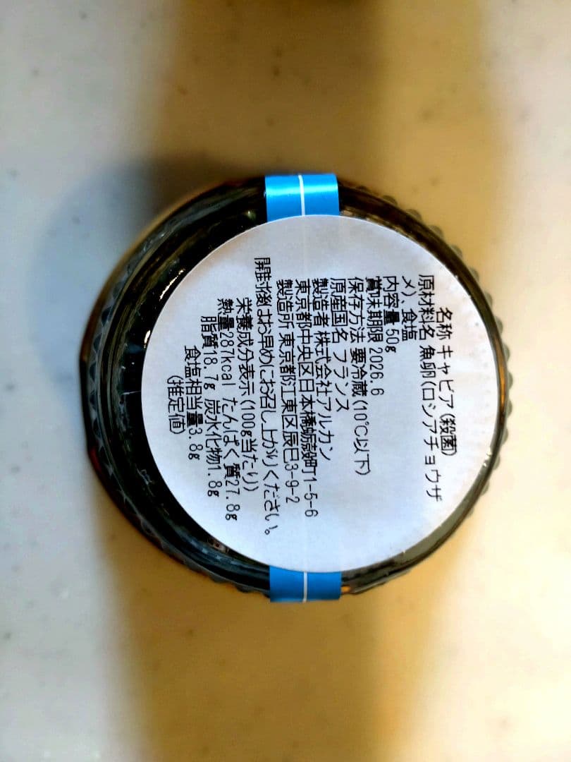 本日迄最終大特価！早いもの勝フランス産CAVIAR キャビア 50グラム✕２個