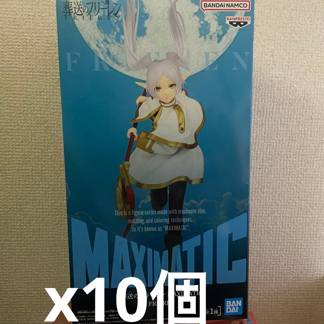 葬送のフリーレン　MAXIMATICフィギュア フリーレン 10体