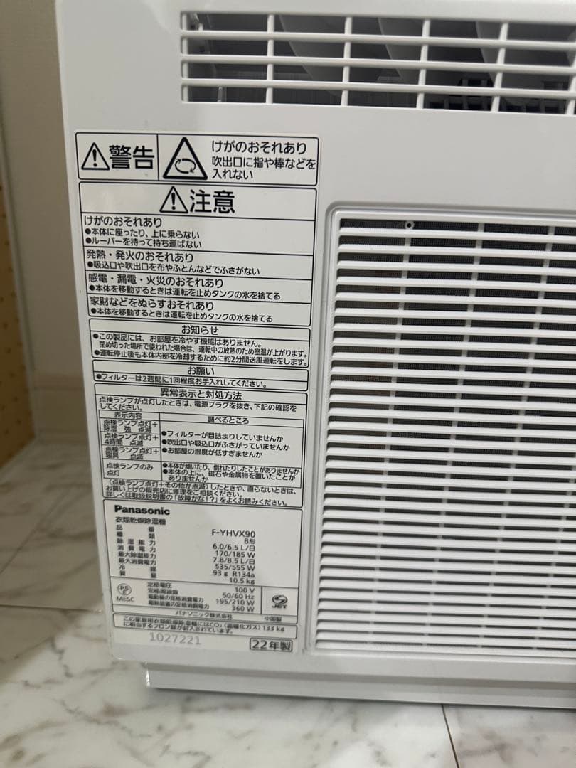 Panasonic HYBRID 衣類乾燥機