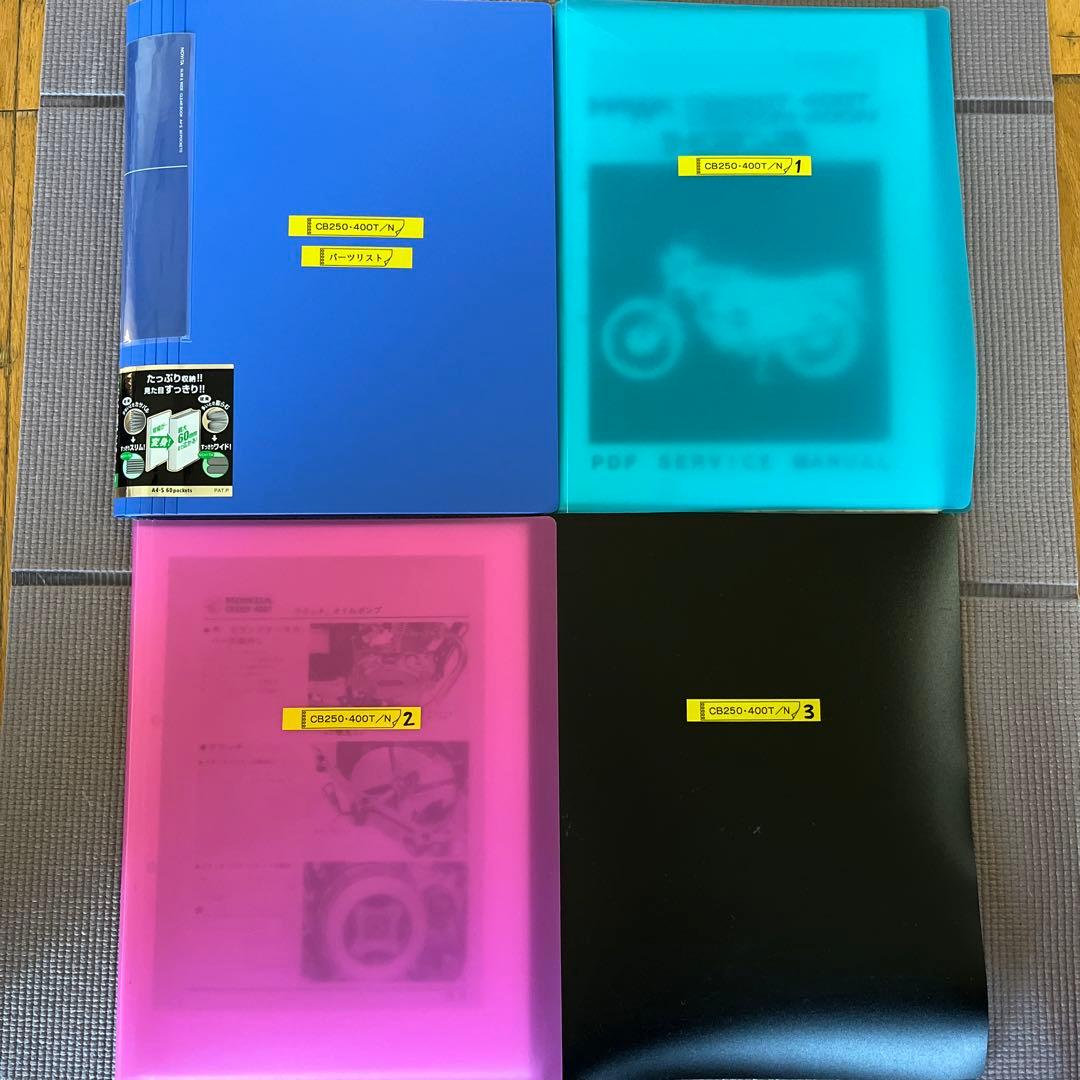 cb250t/n・cb400t/n サービスマニュアル　パーツリスト　セット
