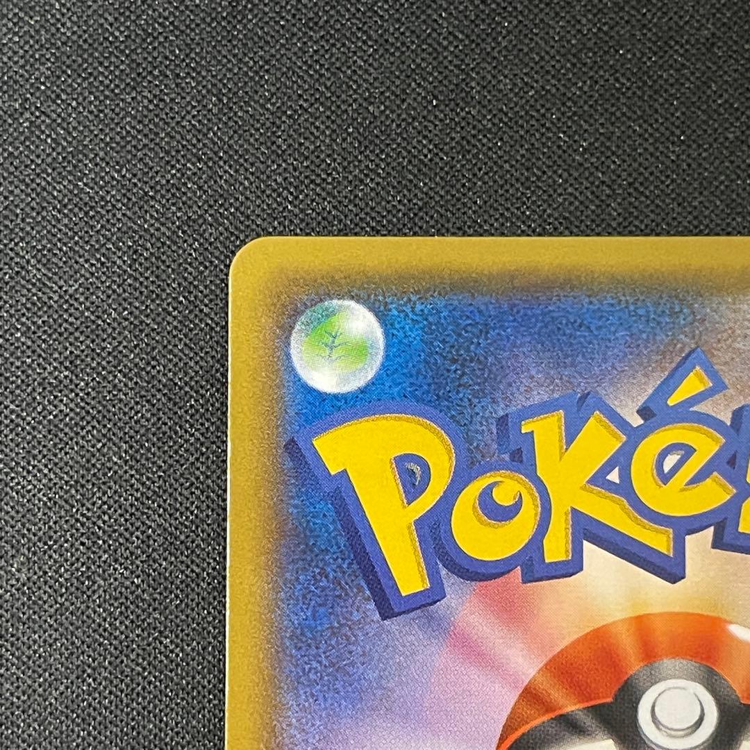 ゲンガー＆ミミッキュ　GX RR ポケカポケモンカード