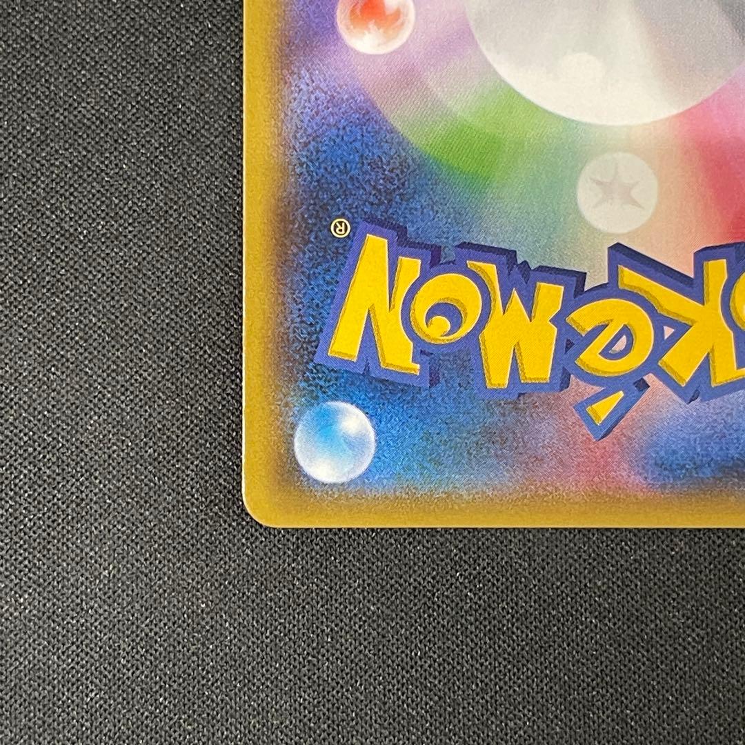 ゲンガー＆ミミッキュ　GX RR ポケカポケモンカード