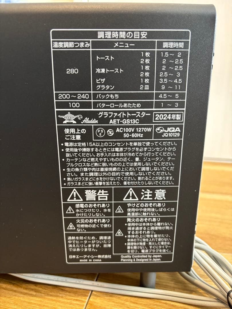 なお　アラジン グラファイト トースター ブラック