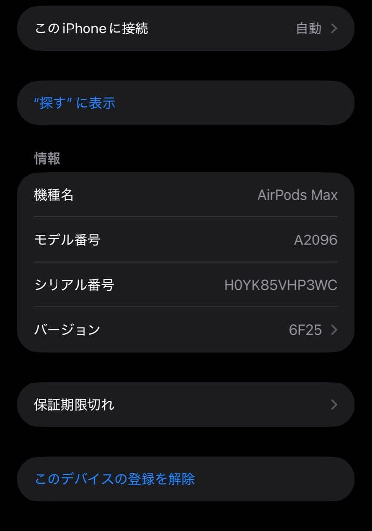 AirPodsProMAX 第1世代