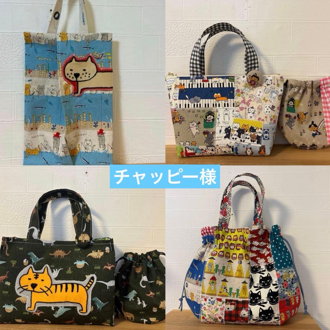 感謝価格　猫柄　パッチワーク　トートバッグ　エコティッシュカバー　巾着