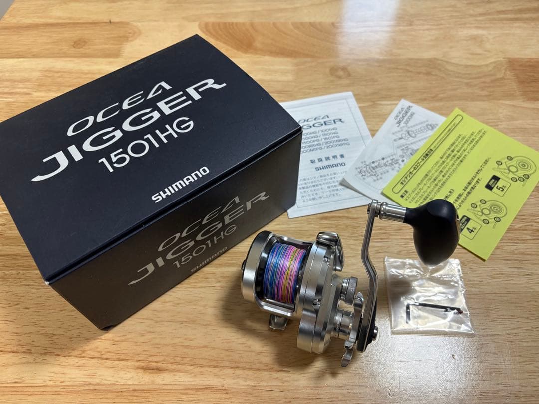 17オシアジガー 1501HG