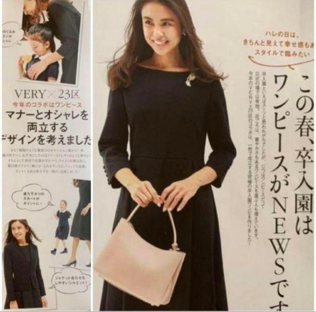 滝沢眞規子さん着用／VERY掲載／23区 ダブルクロス ワンピース 40