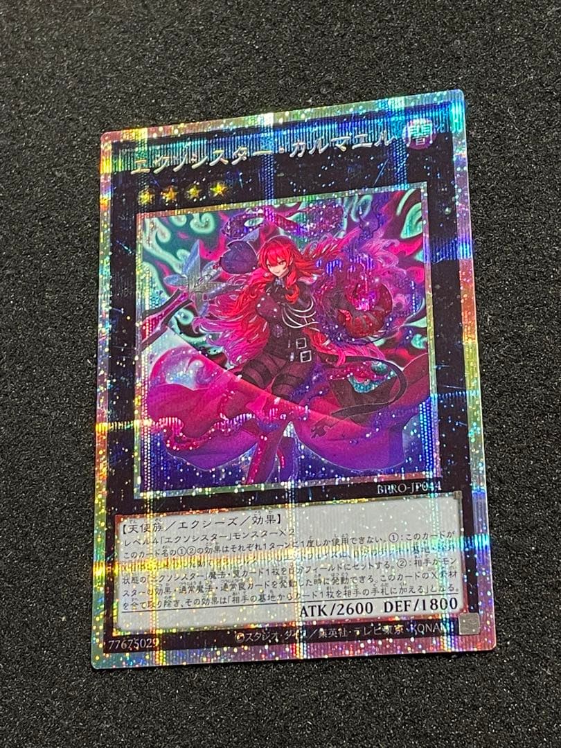 エクソシスターカルマエル　プリズマ　プリシク　BPRO-JP044