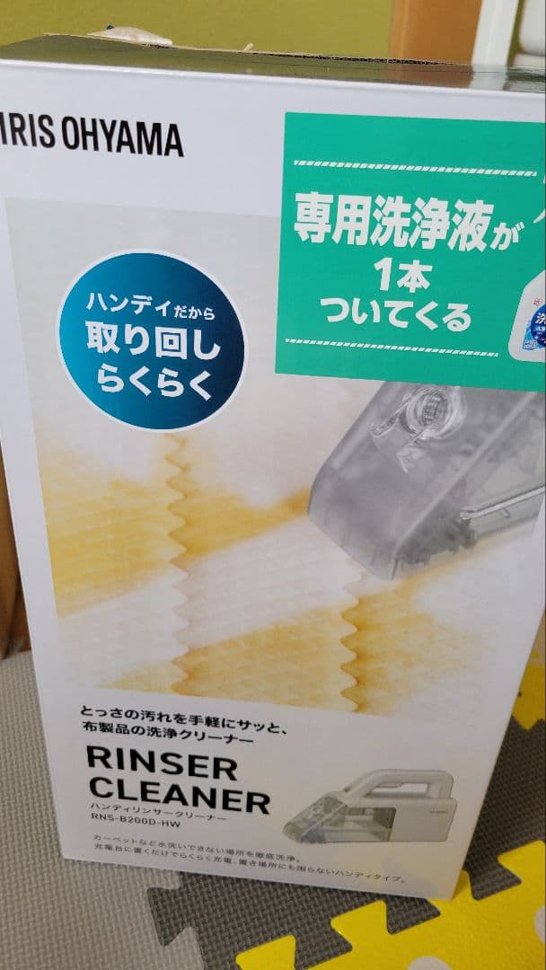 アイリスオーヤマ　2024年製ハンディリンサークリーナーRNS-B200D-HW