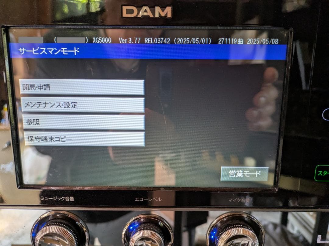 XG5000_残曲数3000歌える 250501日R完全動作品本体のみ