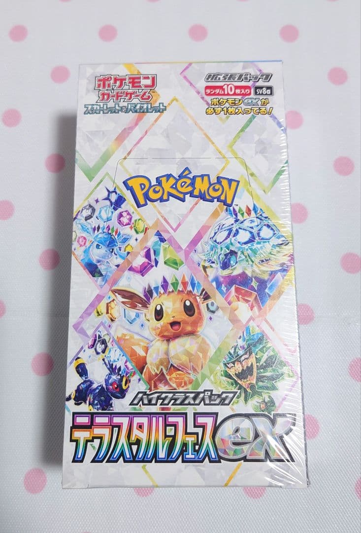 ポケモンカード　テラスタルフェスex　ハイクラスパック　BOX