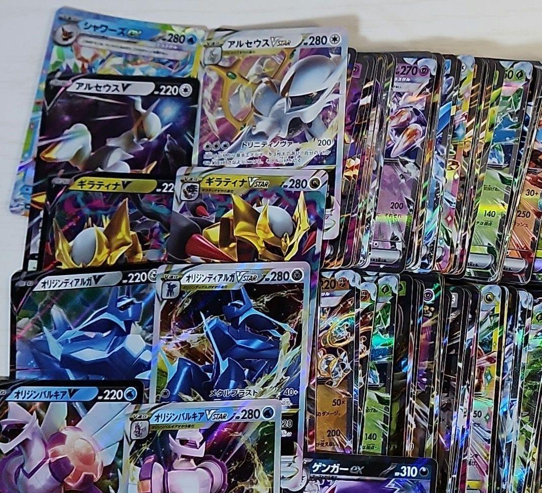 ポケモンカード RR RRR 1000枚 まとめ GX 引退品 ゲンガー等 四神
