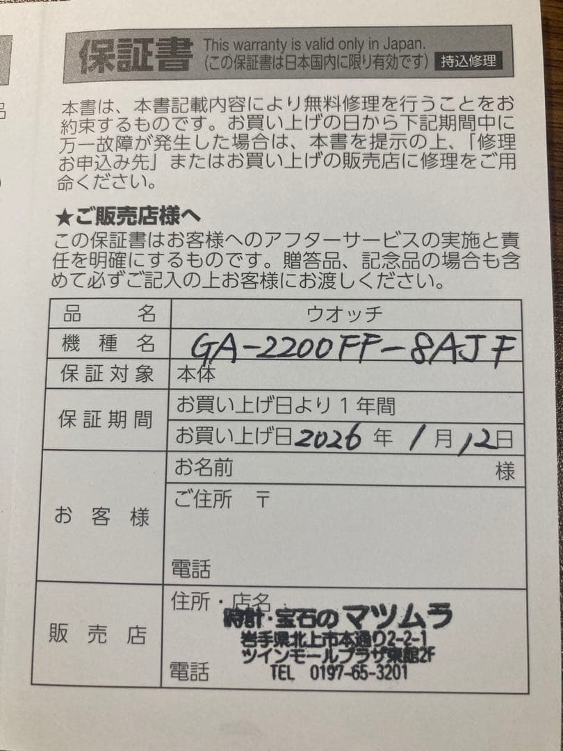 G-SHOCK デジタル腕時計 メタリックシルバー　GA-2200FF-8AJF