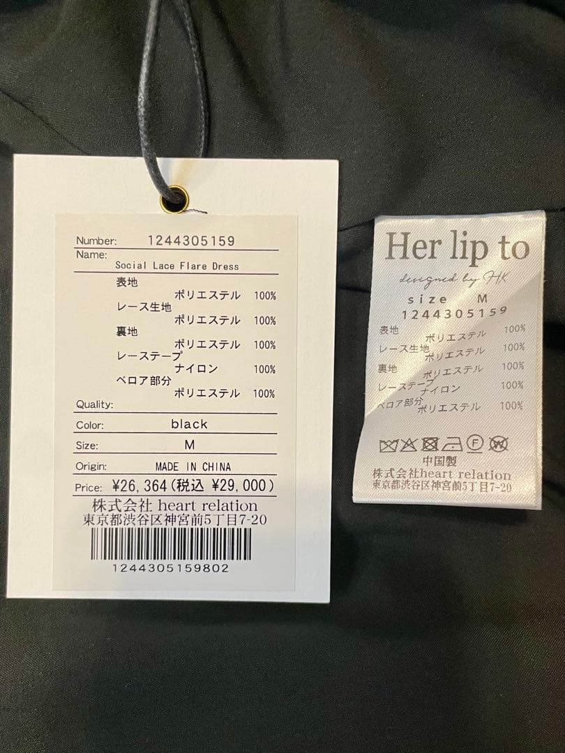 herlipto Social Lace Flare Dress Mサイズ