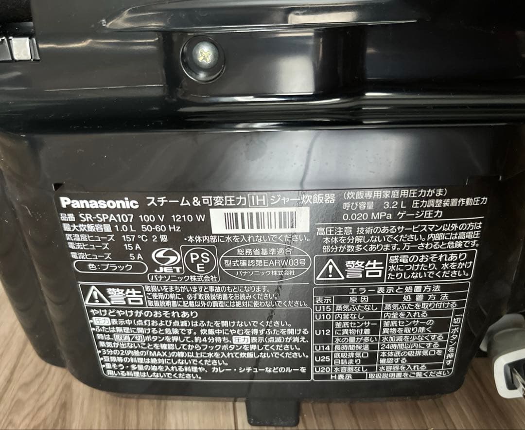 Panasonic スチーム＆可変圧力IHジャー炊飯器 Wおどり炊き　値下げ