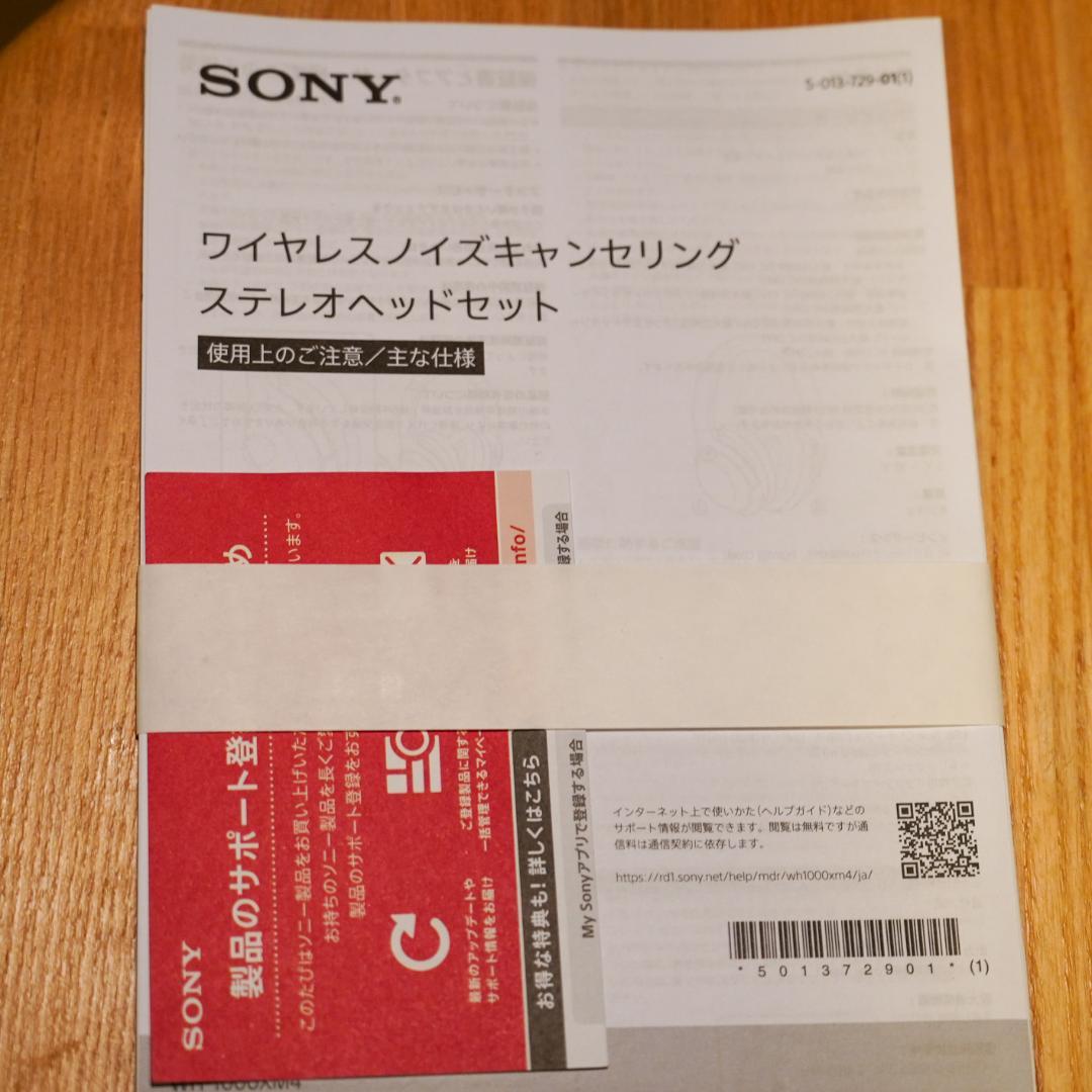 【極美品】SONY WH-1000XM4 ワイヤレスヘッドホン