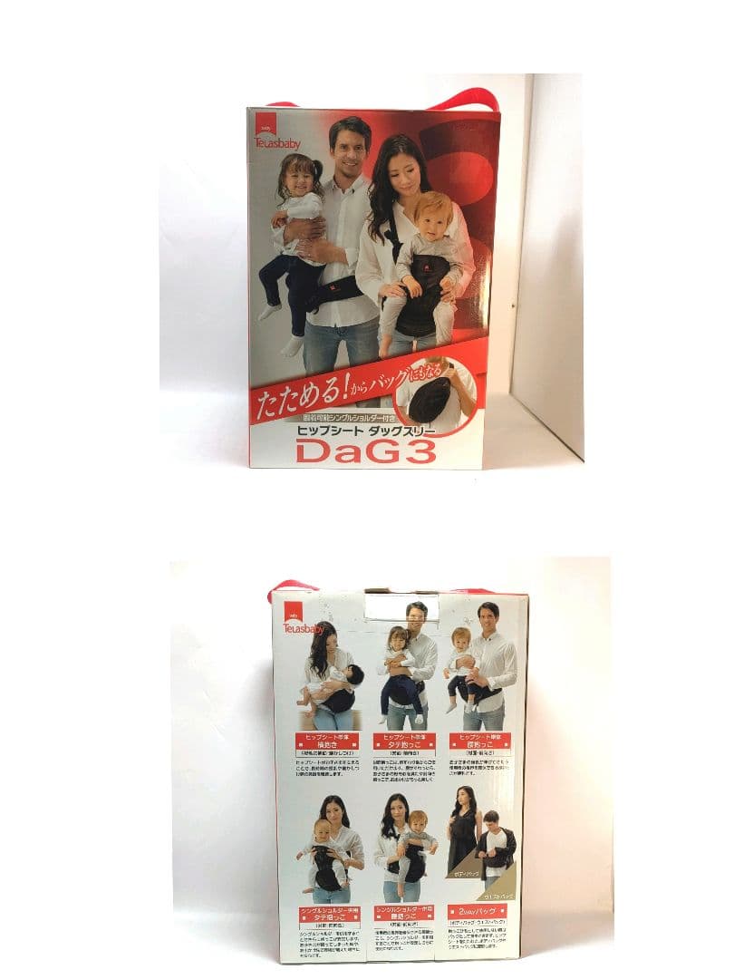 DaG3 ヒップシート ブラック