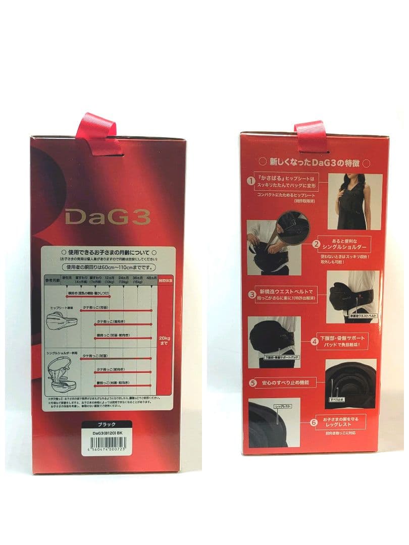 DaG3 ヒップシート ブラック