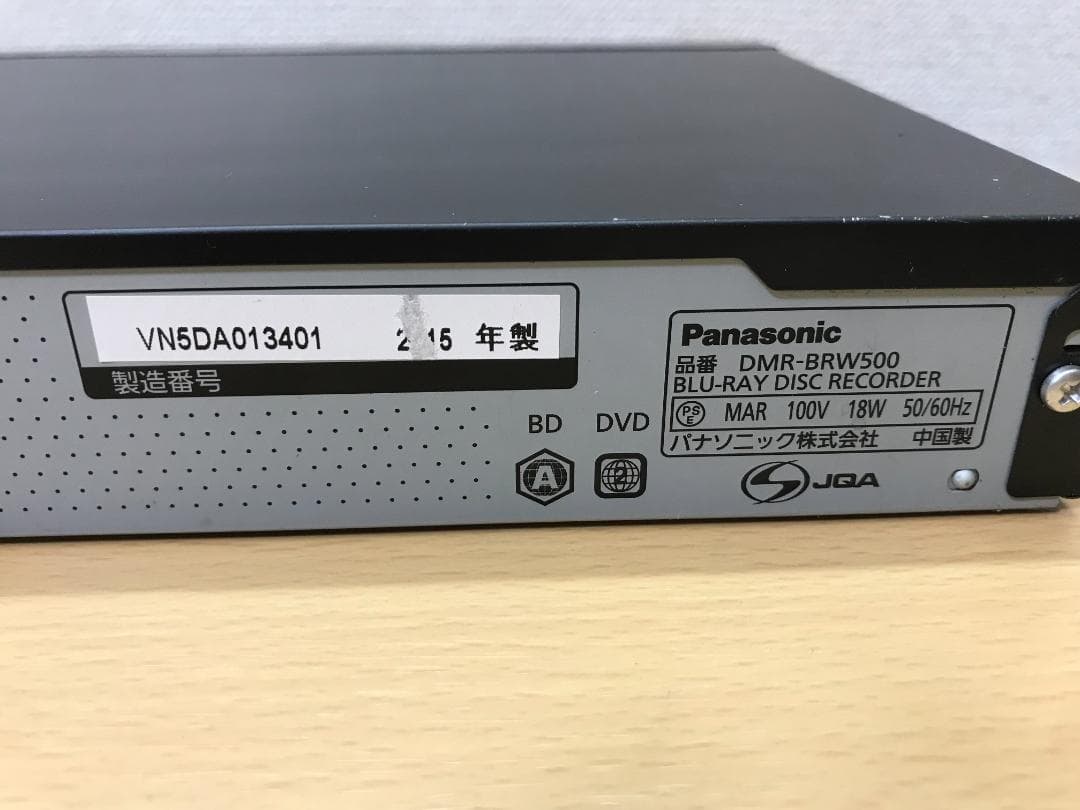 パナソニック ブルーレイレコーダー 「DMR-BRW500」 動作品