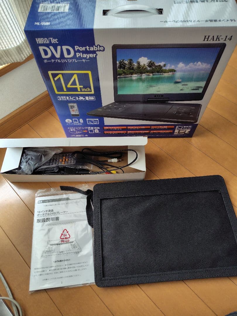 ポータブルDVDプレイヤー　１４インチ液晶