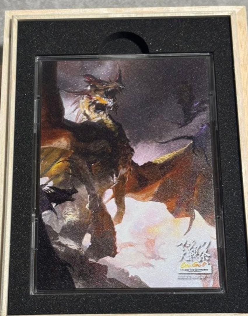 始祖ドラゴン　大戦祭