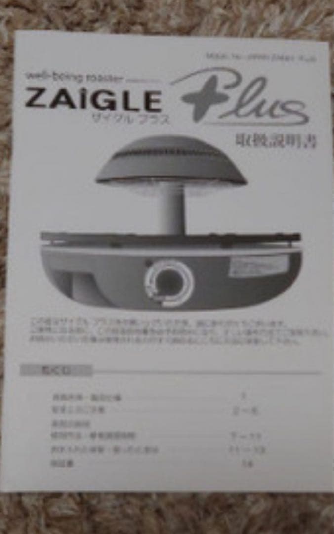 ティ・ユー・エフ JAPAN-ZAIGLE PLUS