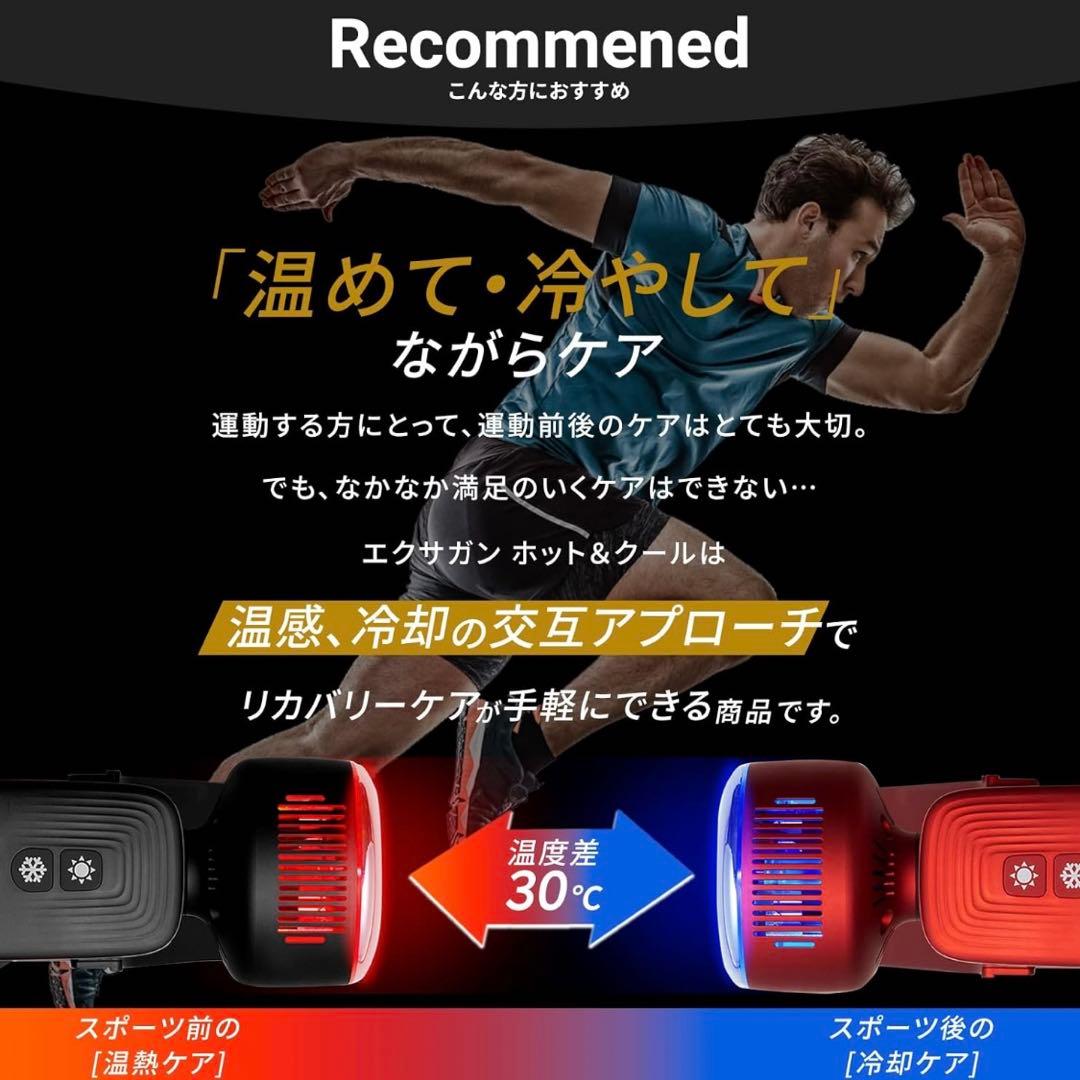 【coco】【美品】ドクターエア エクサガン ホット＆クール REG-03