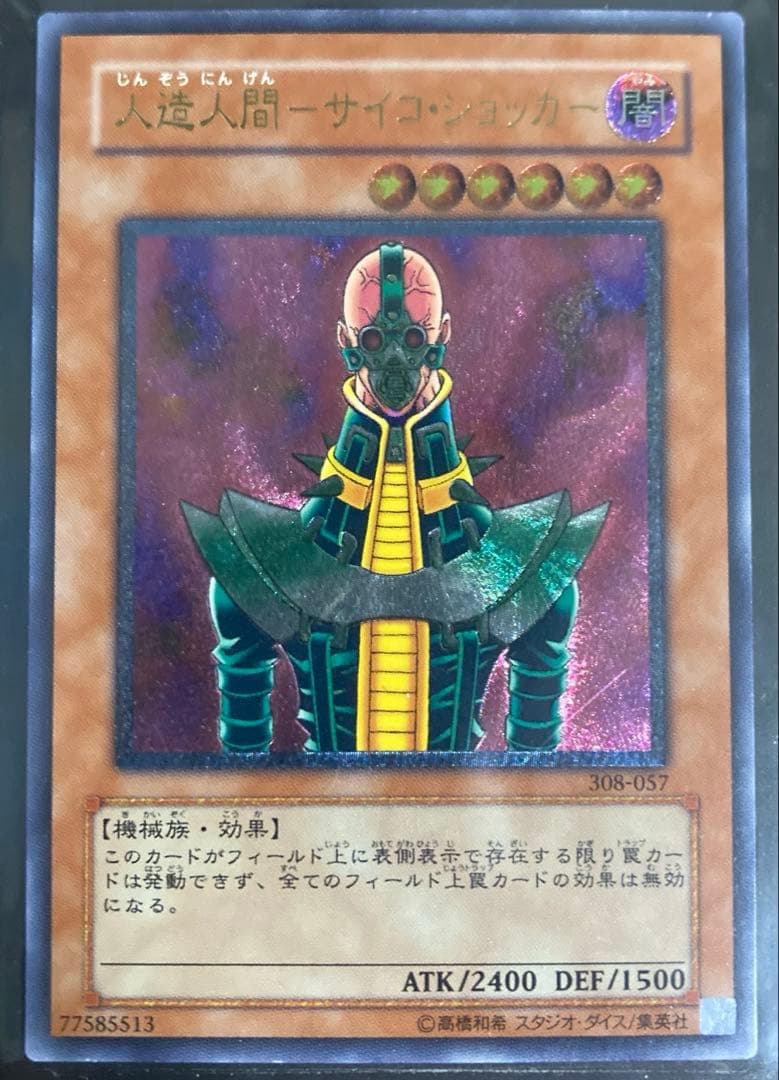 遊戯王　旧レリーフセット　引退品　匿名配送