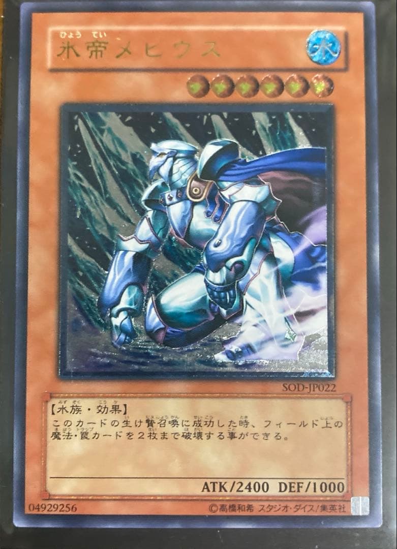 遊戯王　旧レリーフセット　引退品　匿名配送