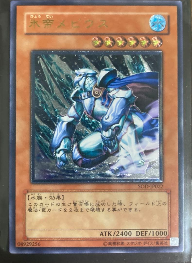 遊戯王　旧レリーフセット　引退品　匿名配送