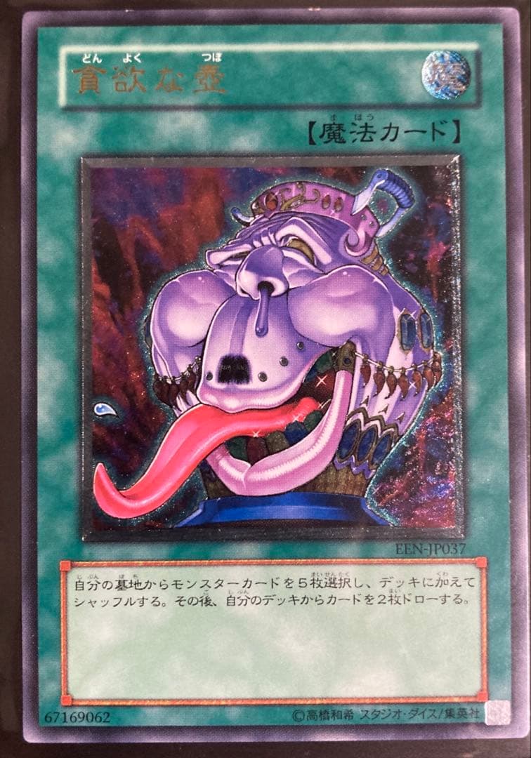遊戯王　旧レリーフセット　引退品　匿名配送