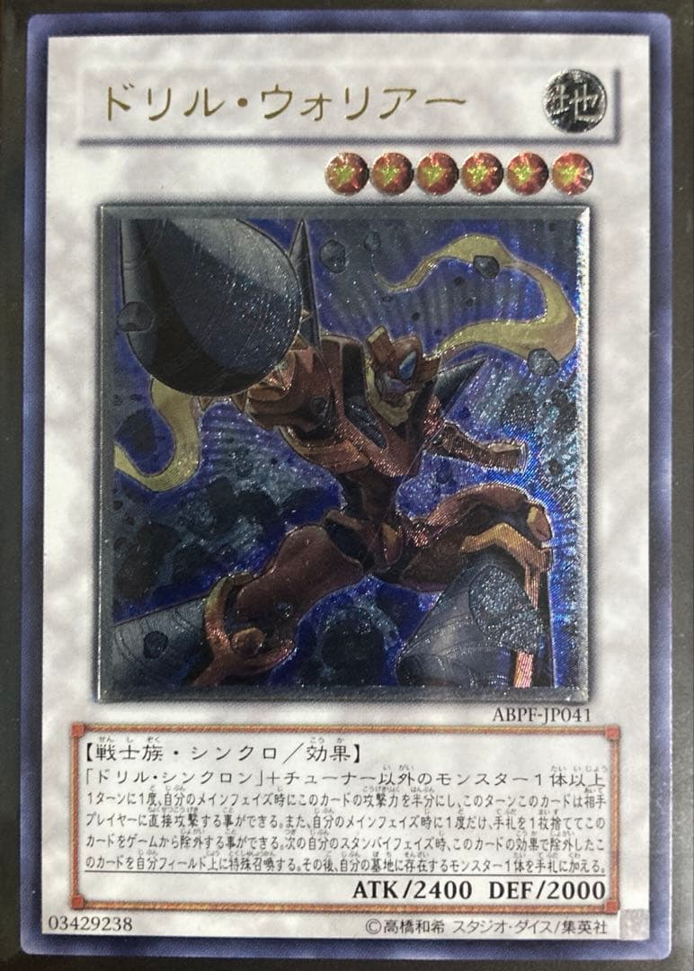 遊戯王　旧レリーフセット　引退品　匿名配送