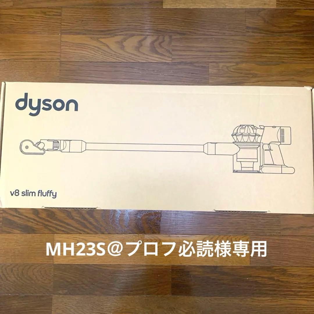 新品未使用☆Dyson V8 Slim Fluffy 本体