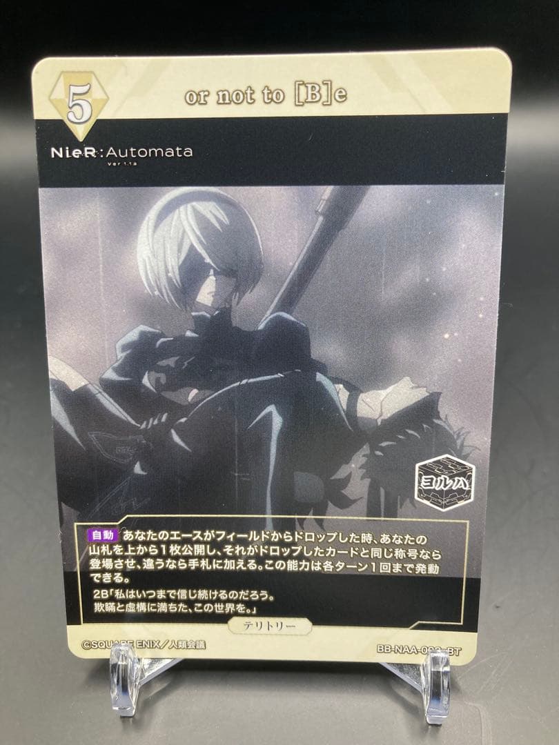 ビルディバイド ブライト NIER AUTOMATA 2b BT ②