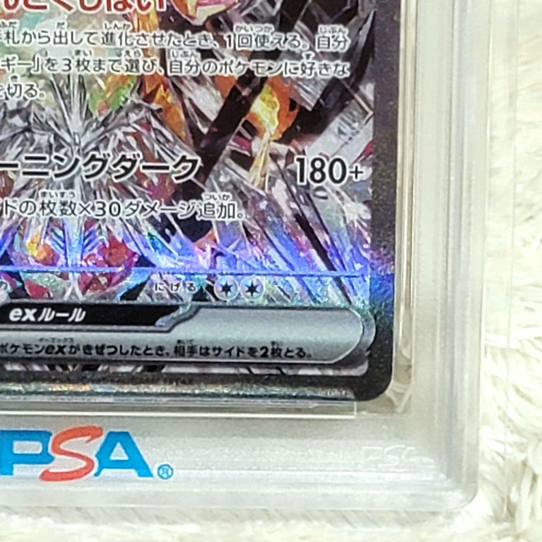 PSA10 リザードンex 134/108 SAR ポケモンカード