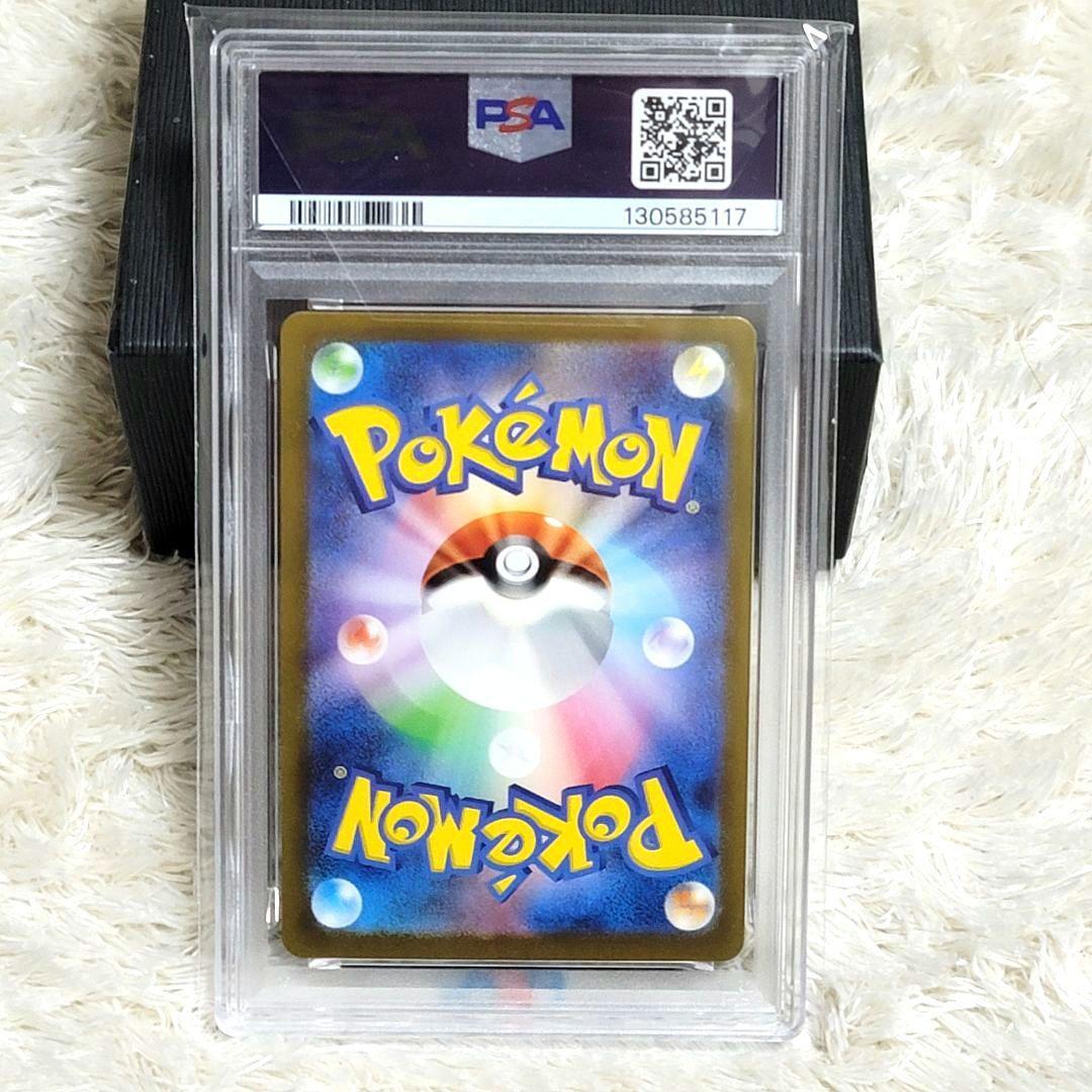 PSA10 リザードンex 134/108 SAR ポケモンカード
