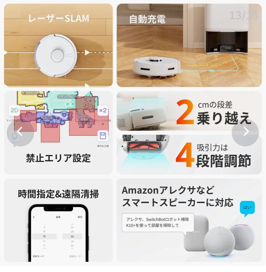 【switchbot】世界最小ロボット掃除機×水拭き機能(長期保証29年1月迄)